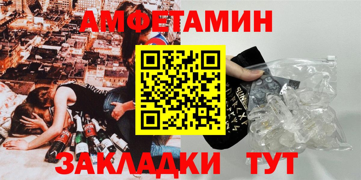 Севастополь  АМФЕТАМИН  Вход с VPN  Amphetamine 97% 
