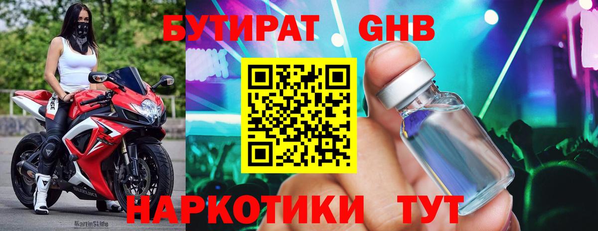 Севастополь  Бутират оксана  Бутират  Вход с VPN 