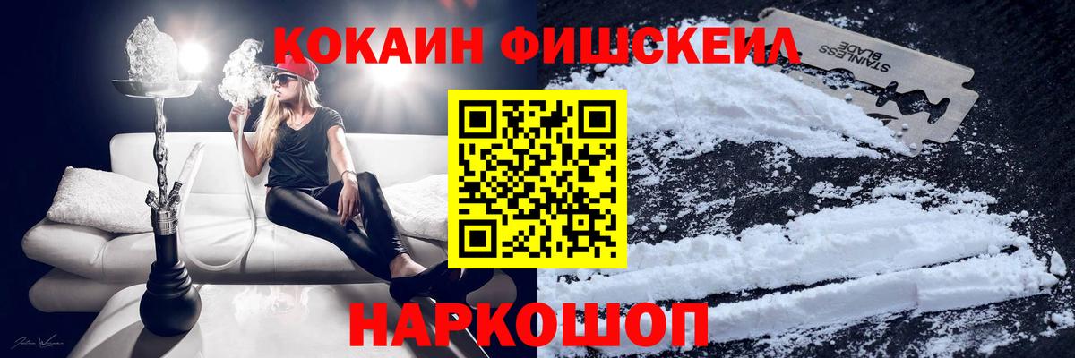 Севастополь  COCAIN 97%  Вход с VPN 