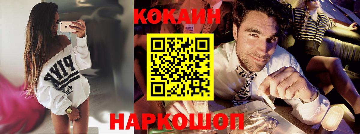 КОКАИН VHQ Севастополь