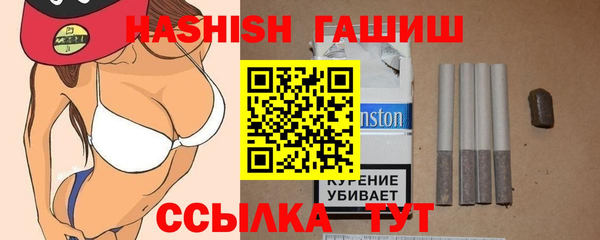 ГАШ хэш Севастополь