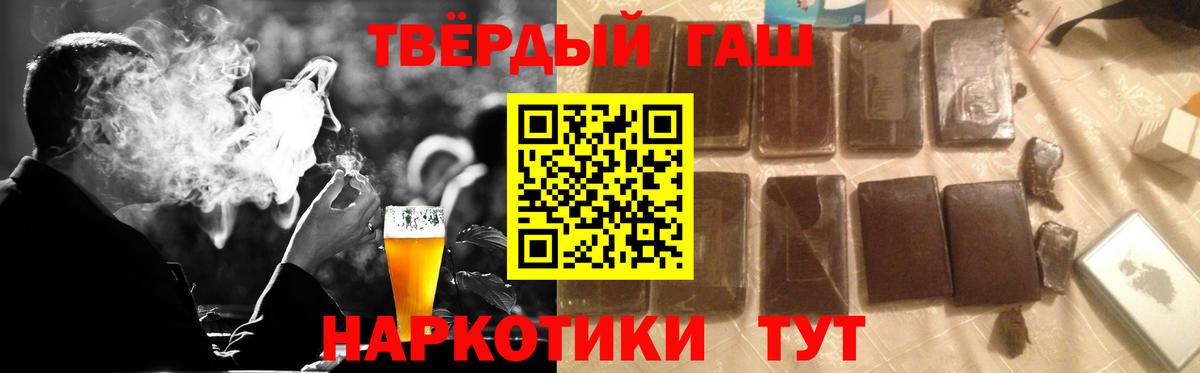 ГАШ Premium  Вход с VPN  купить закладку  Севастополь  Гашиш гашик 