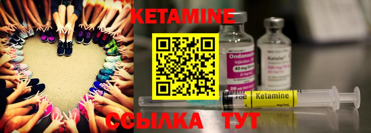 Кетамин ketamine  Кетамин VHQ  Вход с VPN  Севастополь 