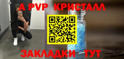 ALPHA PVP Обь