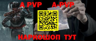 ALPHA PVP Обь