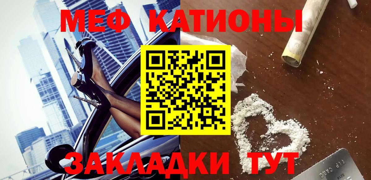 Меф мяу мяу  Вход с VPN  МЕФ  блэк спрут ссылка  Севастополь  МЕФ мяу мяу 