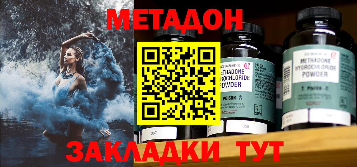 Севастополь  МЕТАДОН белоснежный  Метадон methadone  Вход с VPN 