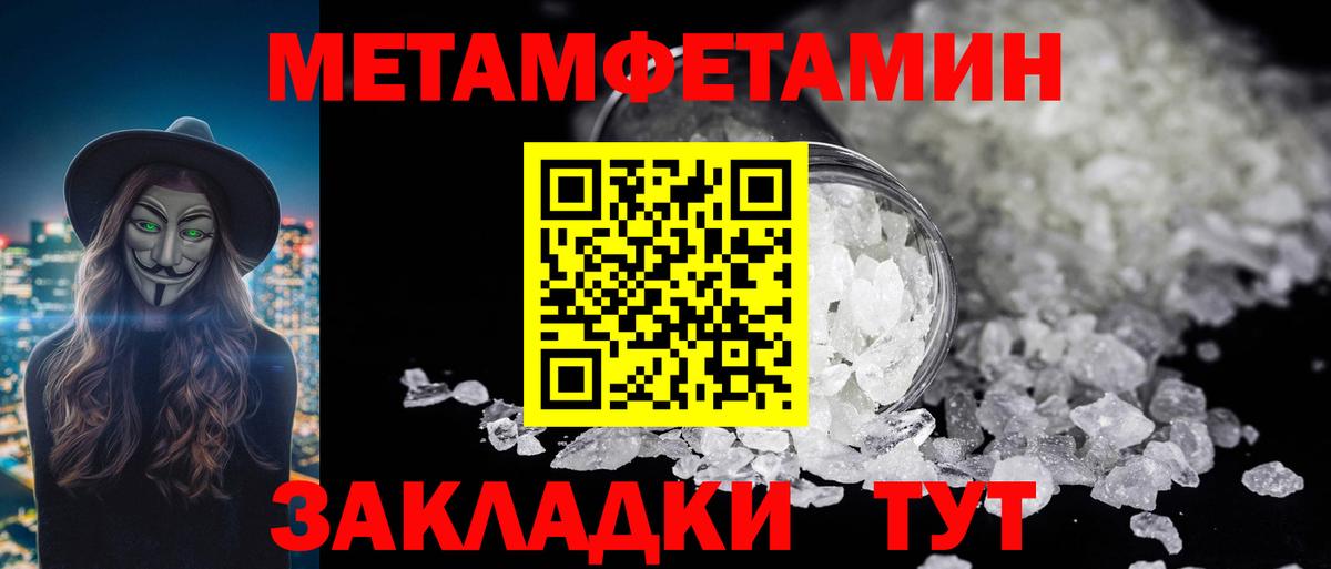 Метамфетамин кристалл Севастополь