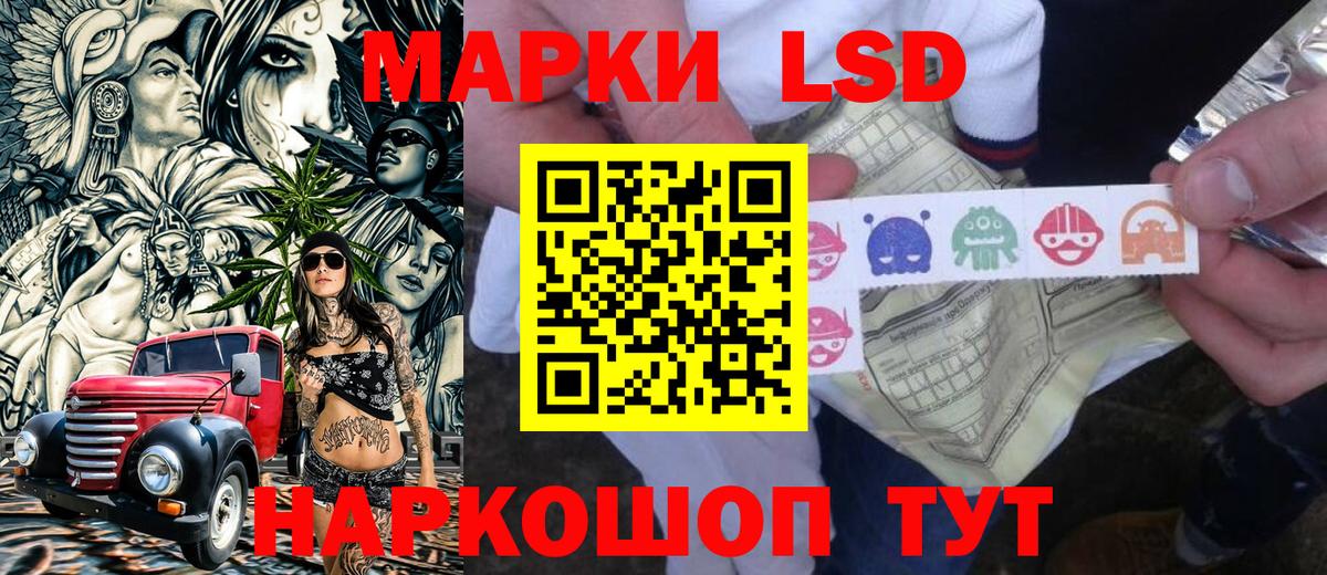 что такое   Вход с VPN  Севастополь  Наркотические марки 1,8мг 